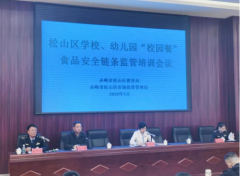 <b><b>为切实压实校园食物平安从</b></b>